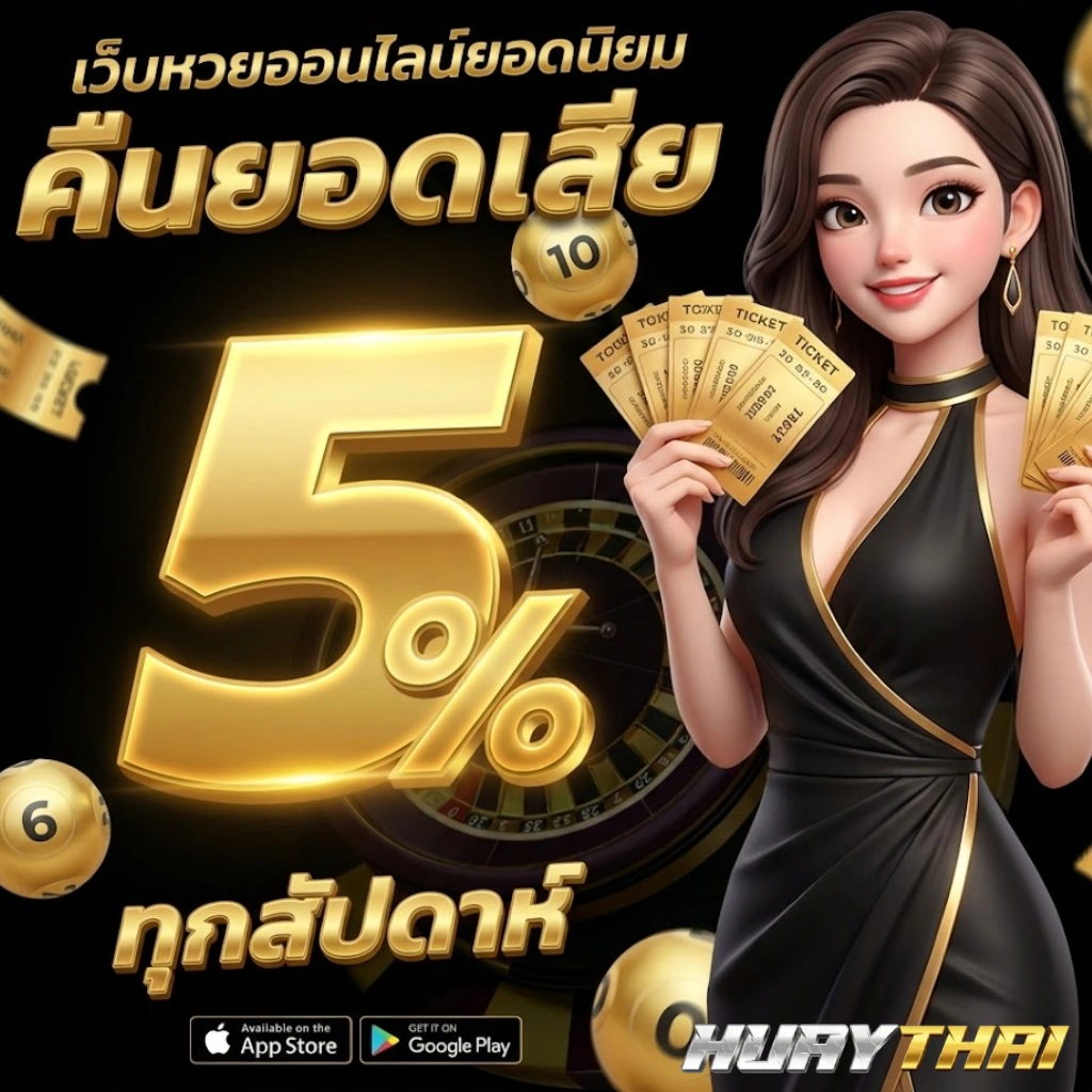 เว็บ ซื้อ หวย หุ้น ไทย 4 รอบ-โปรโมชั่น